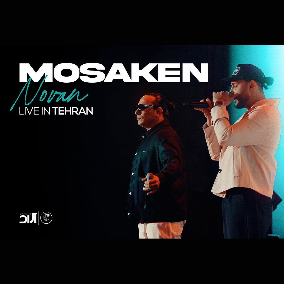 دانلود آهنگ نوان به نام مسکن (کنسرت ورژن)